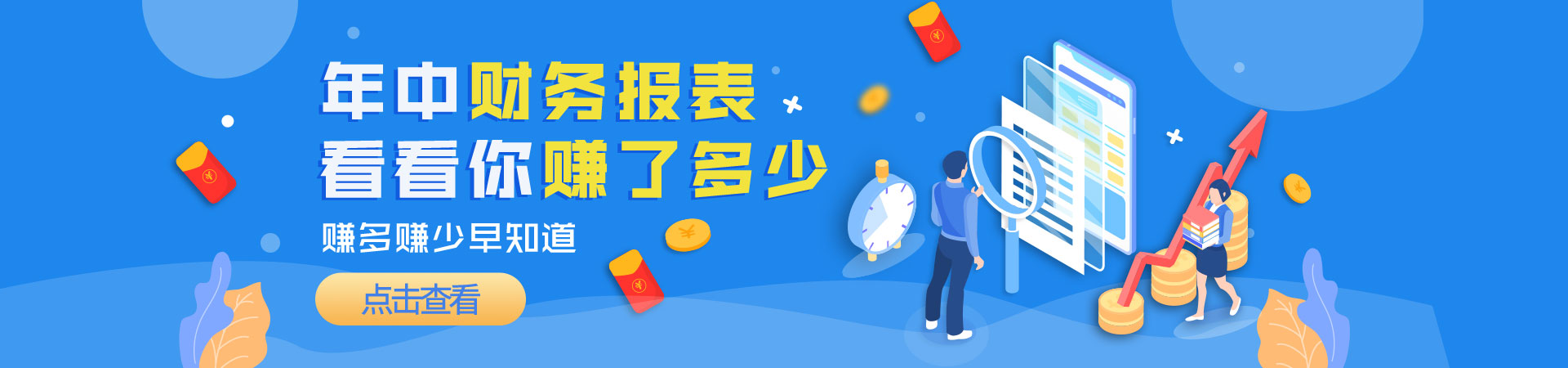 社保代理
